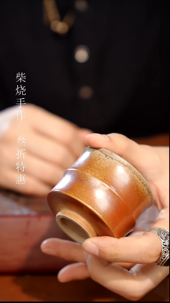 陶瓷奢瓷/瑞寅柴烧茶器（杯子）0203