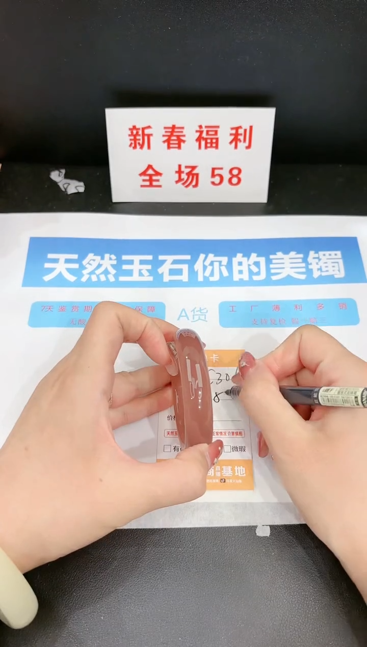 【闪购商品】石英质玉手镯未镶嵌306c 