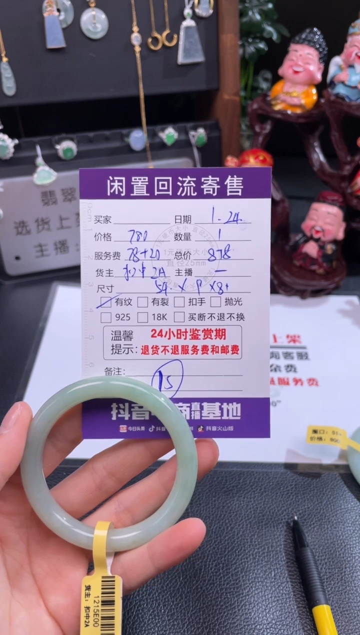 【闪购商品】翡翠手镯未镶嵌手镯