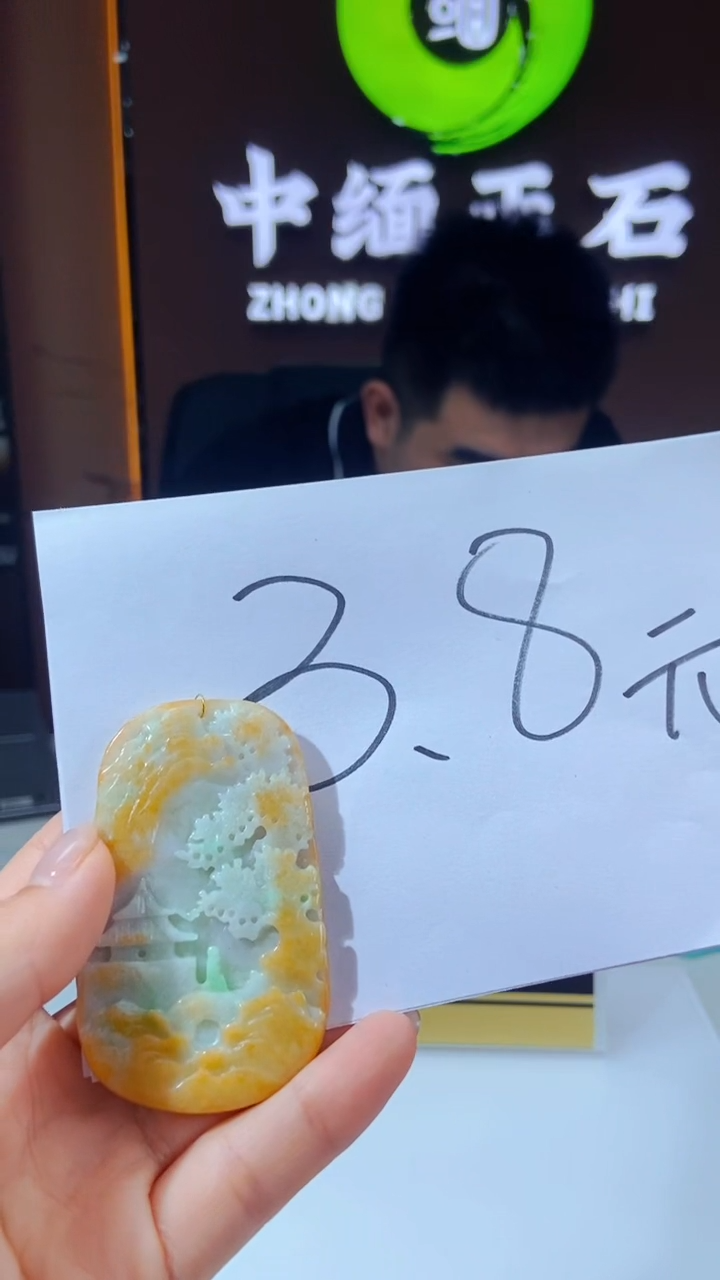 翡翠未镶嵌吊坠(不含链)闪购链接ZS001