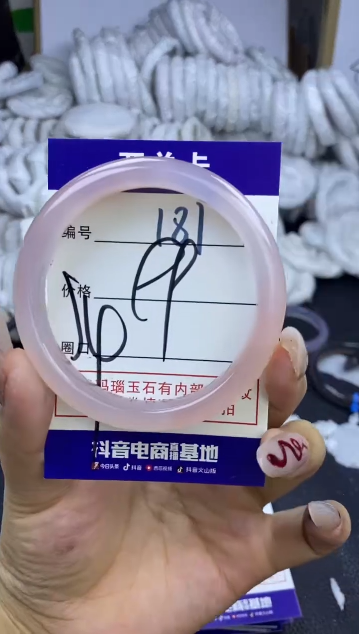 手镯玛瑙/玉髓未镶嵌181