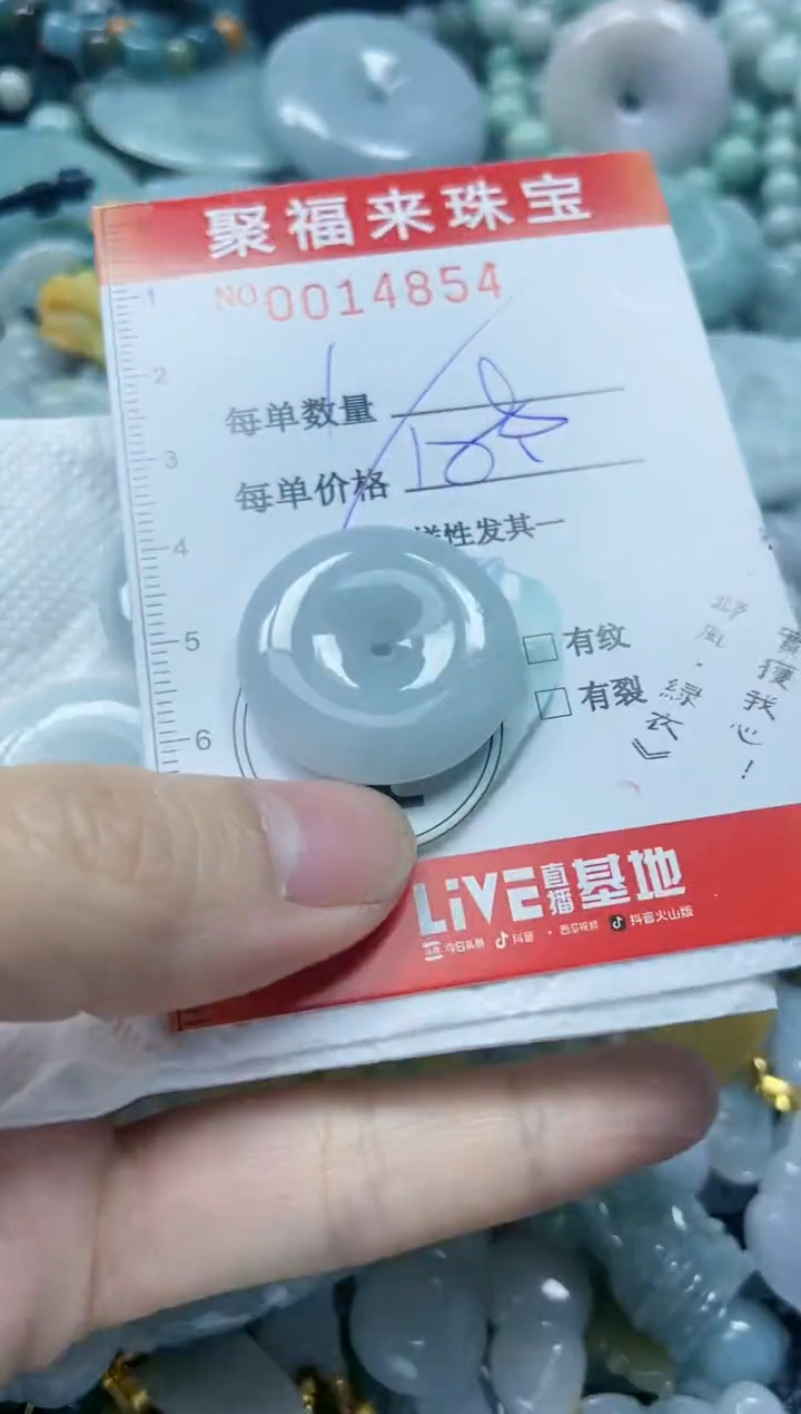 【闪购商品】翡翠颈饰未镶嵌闪购0014854多样性发其一