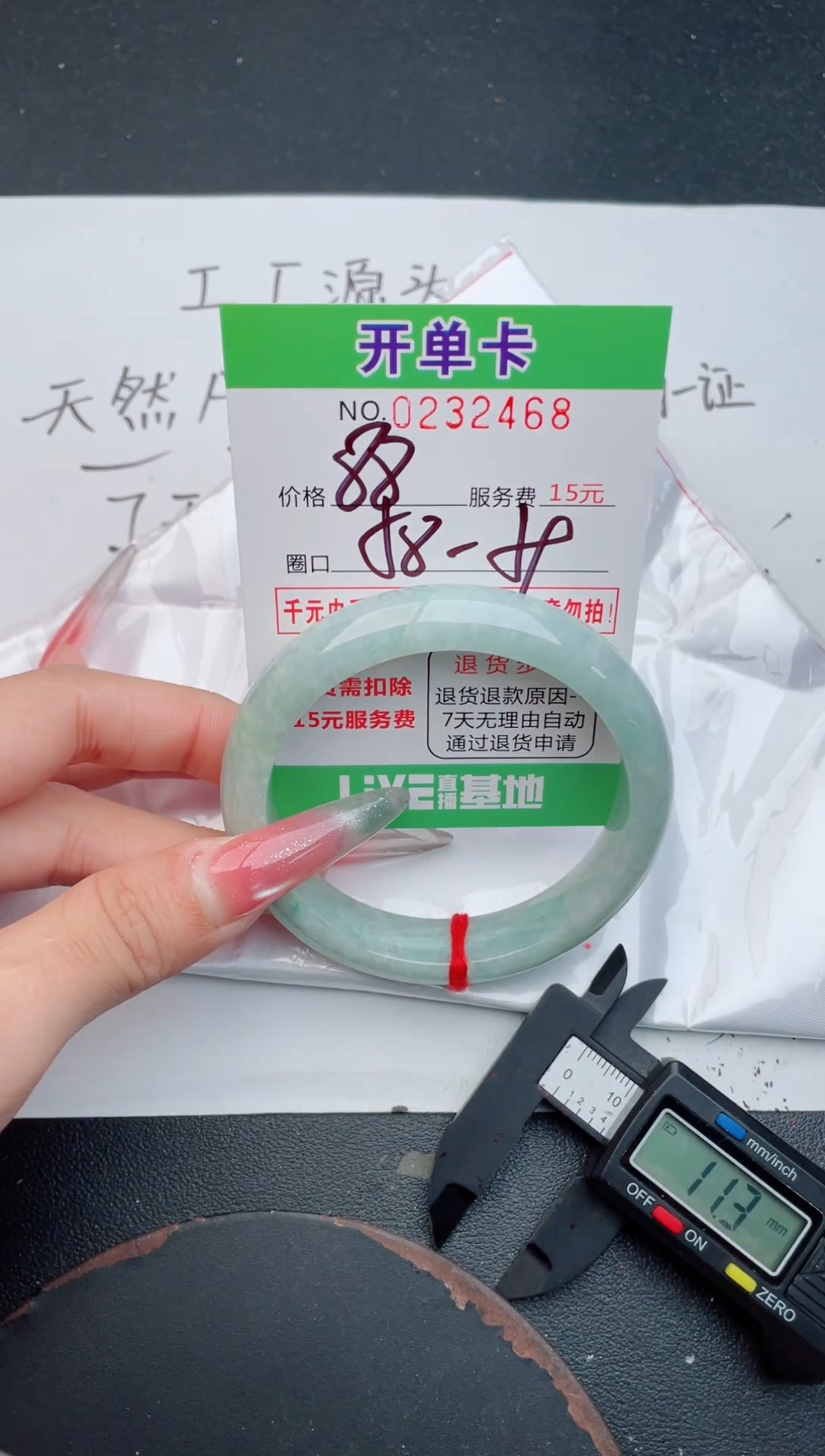 未镶嵌手镯翡翠68