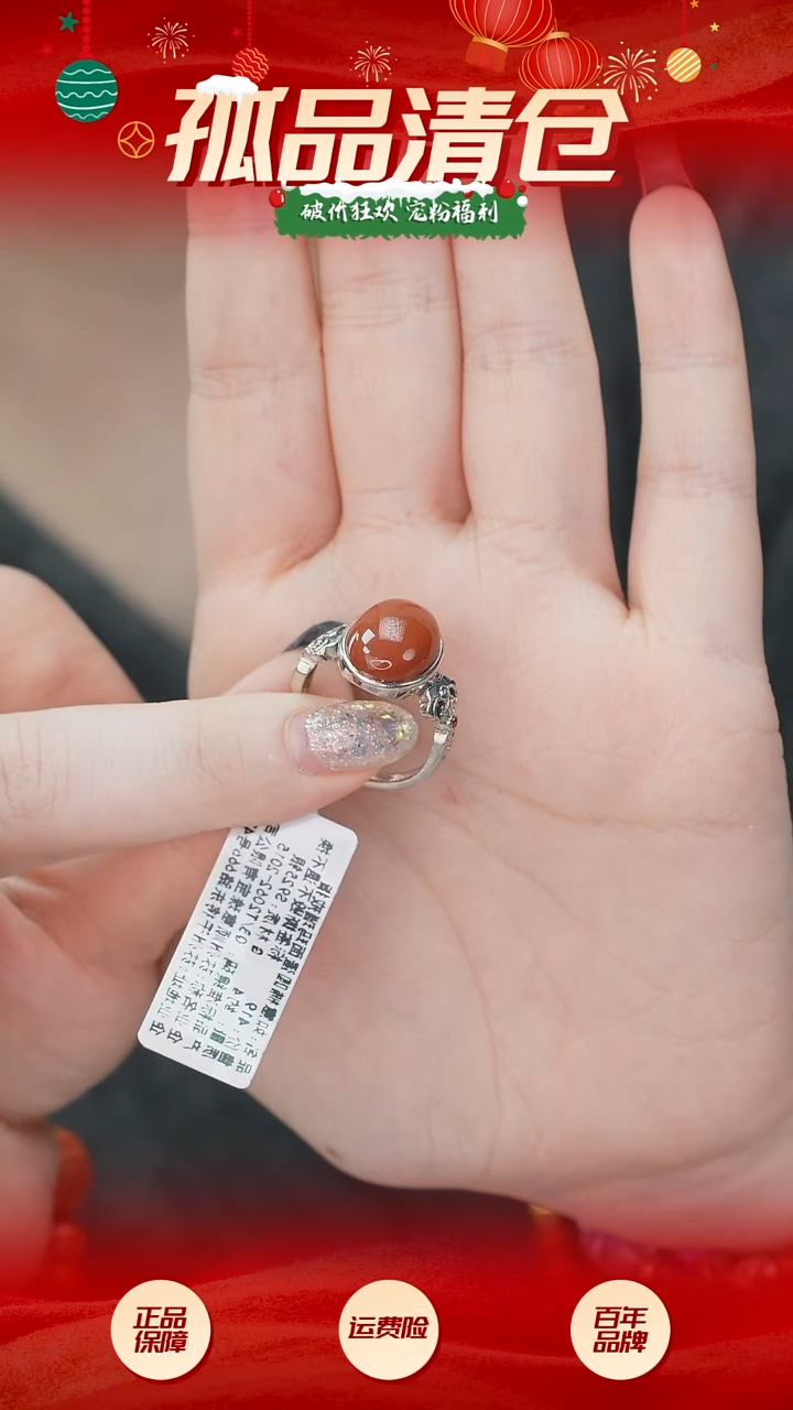 银S925镶嵌戒指玛瑙/玉髓00311950