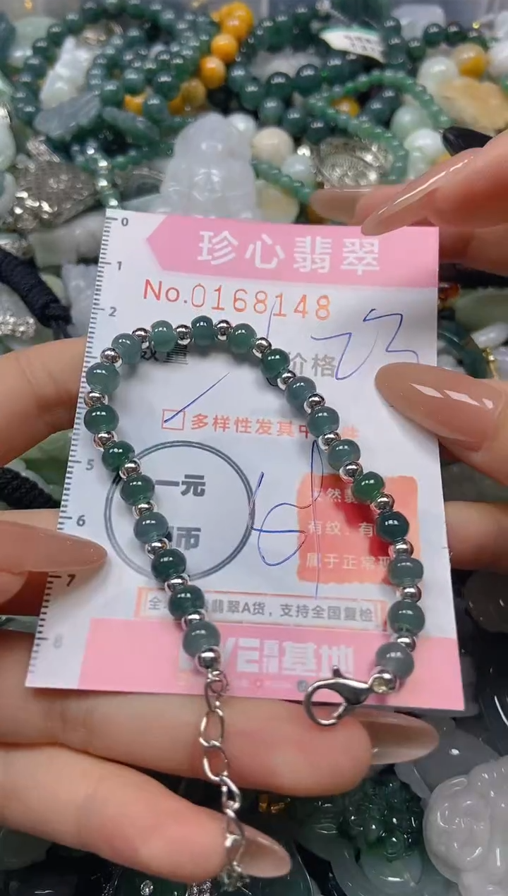 【闪购商品】翡翠颈饰未镶嵌闪购0168148多样性发其一
