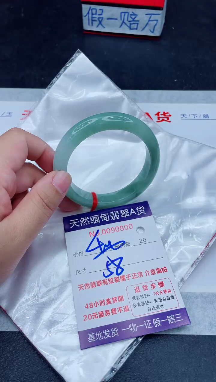 未镶嵌手镯翡翠400.00000