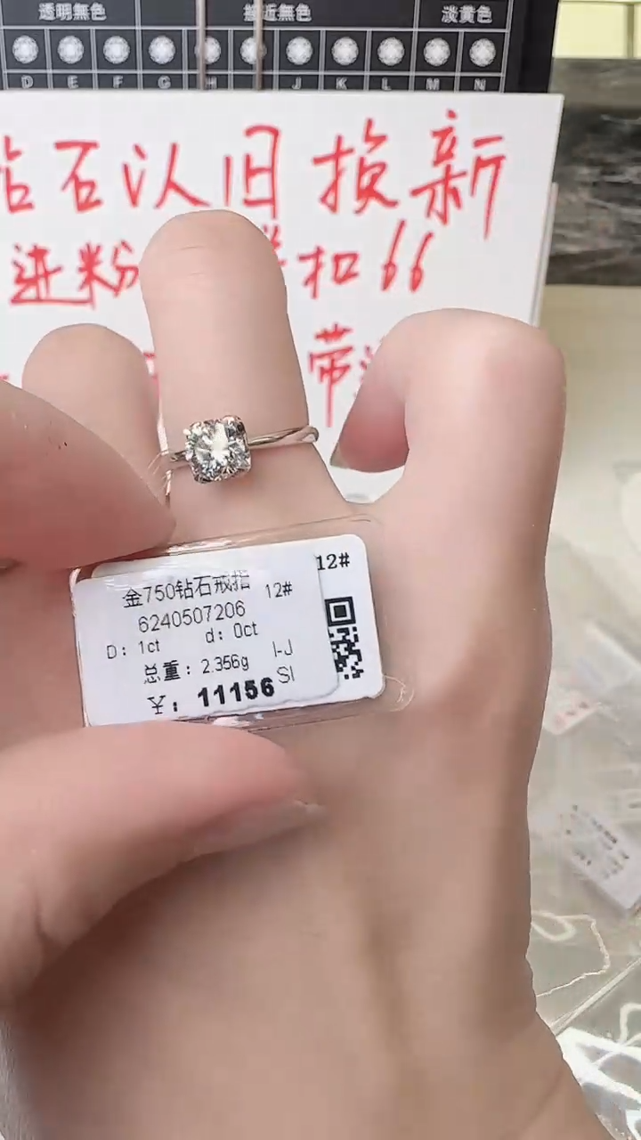 【闪购商品】钻石戒指/指环18K金镶嵌戒指