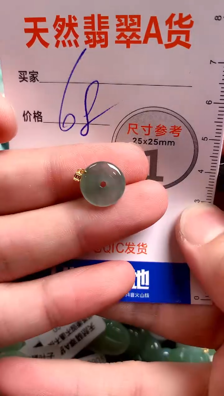 【闪购商品】翡翠颈饰18K金镶嵌13003742