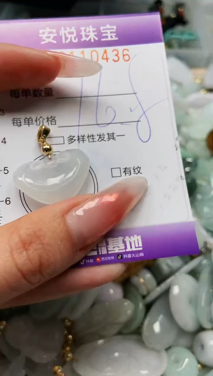 【闪购商品】翡翠颈饰未镶嵌闪购0110436