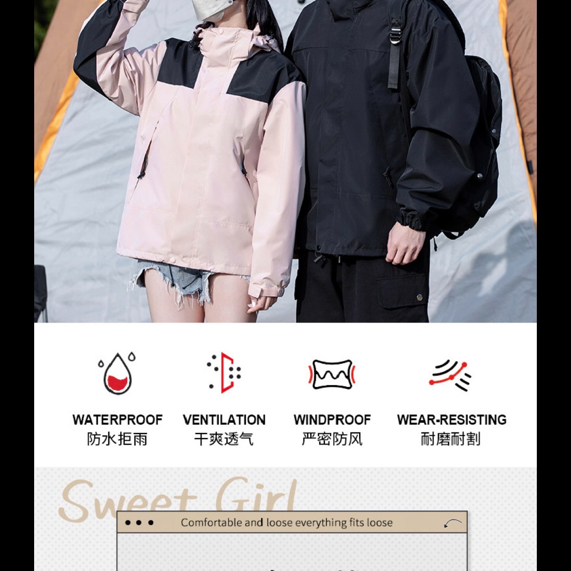 花花-23657-冲锋衣男士女士户外轻薄款运动时尚外套