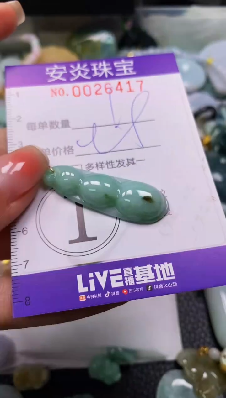 颈饰未镶嵌翡翠闪购0026417