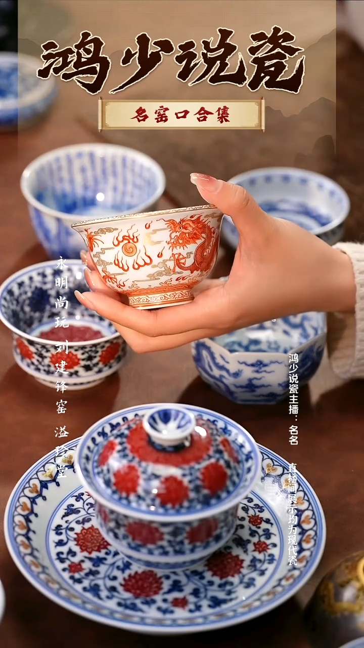 瓷溢珍堂矾红龙纹大压手杯