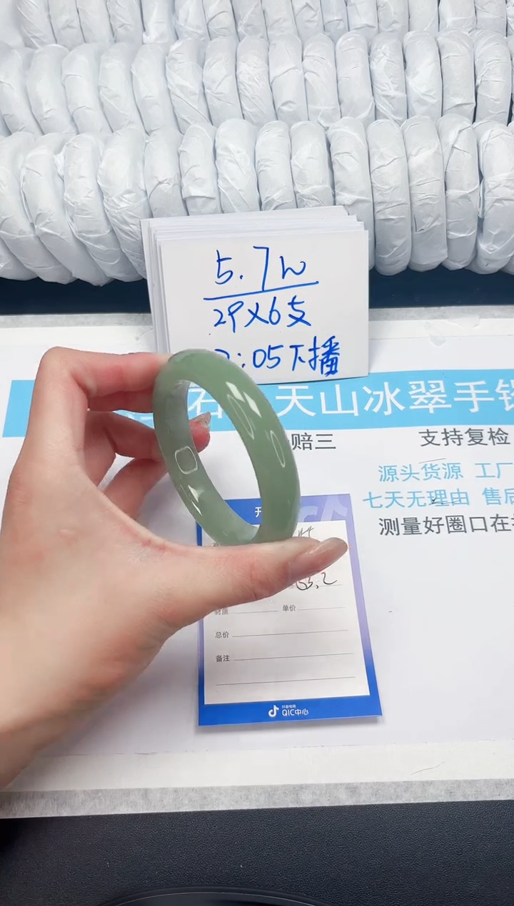 【闪购商品】石英质玉手镯未镶嵌155-63.2