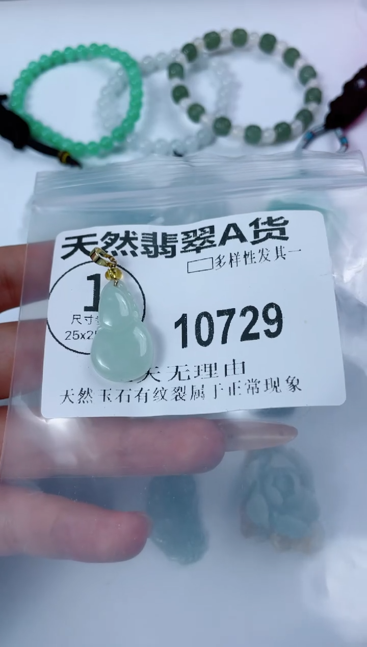 翡翠未镶嵌颈饰10729