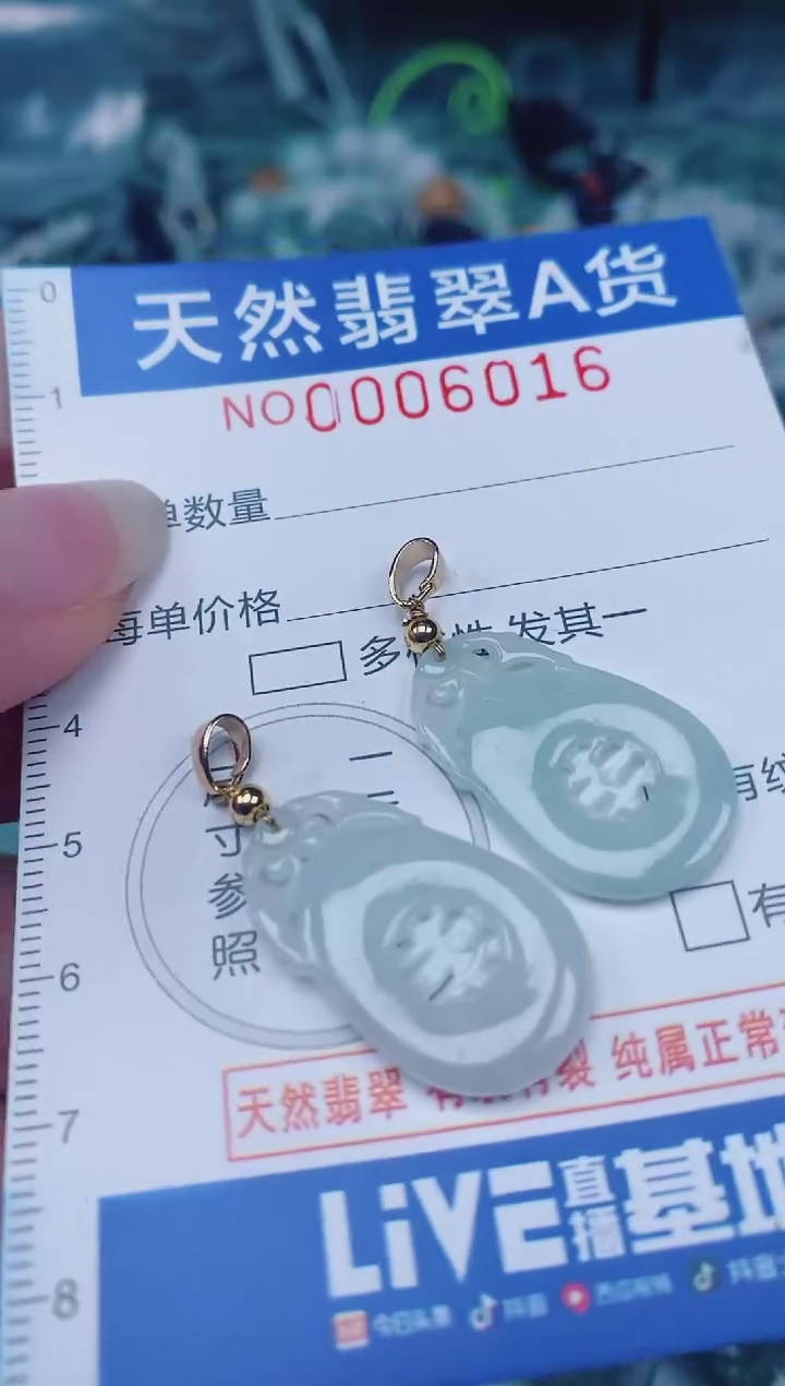 颈饰未镶嵌翡翠00006016