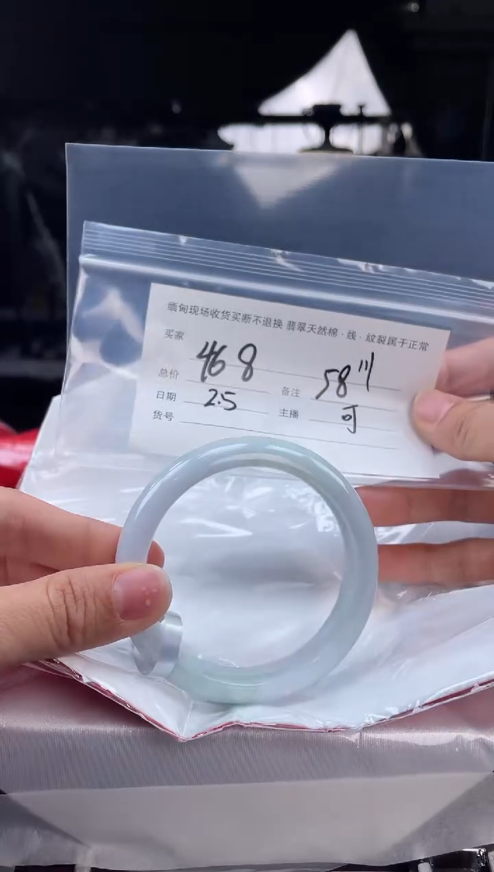 【闪购商品】定制翡翠手镯未镶嵌毛货手镯需精细抛光/58