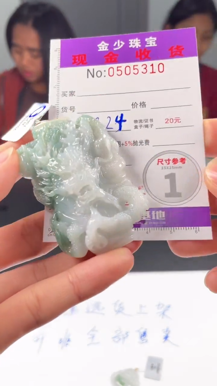 【闪购商品】定制翡翠未镶嵌毛货定制