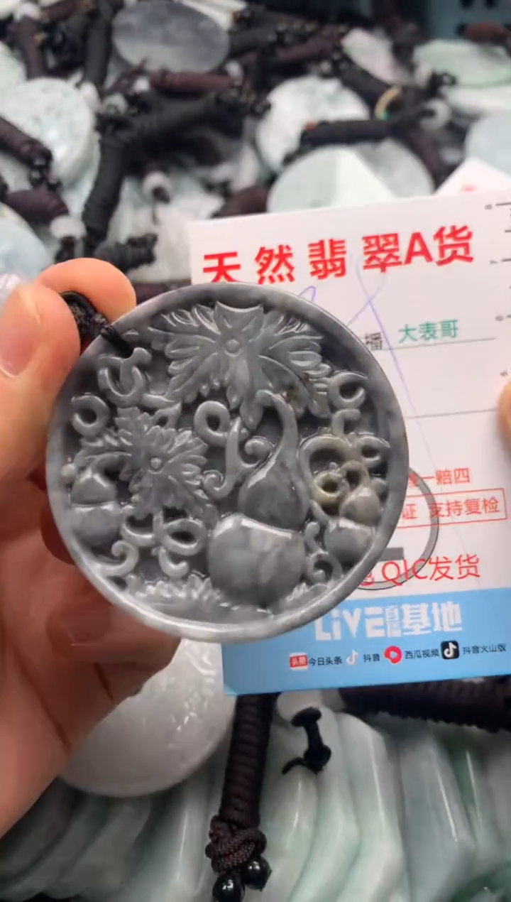 【闪购商品】翡翠吊坠(不含链)未镶嵌1