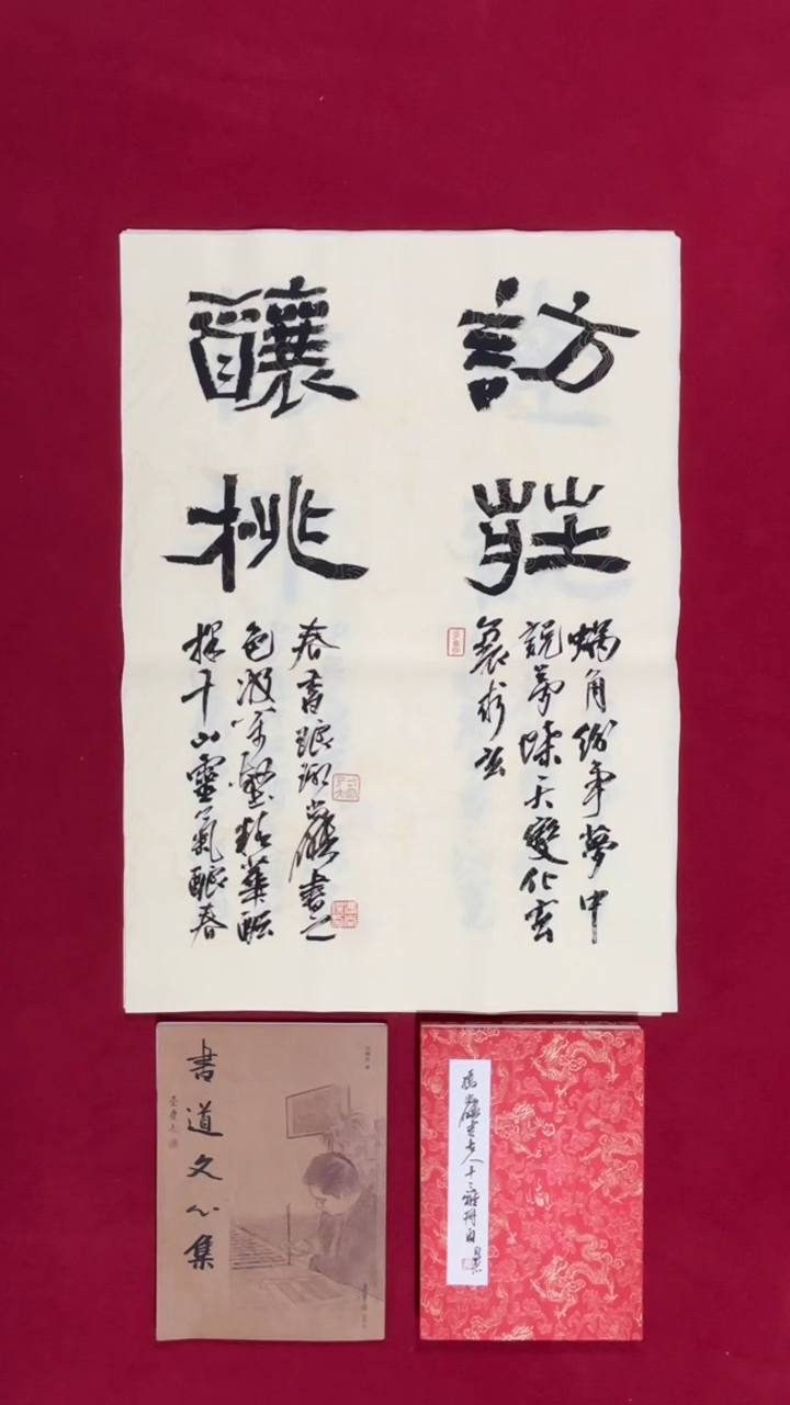 书法冯尚杰老师书法福利