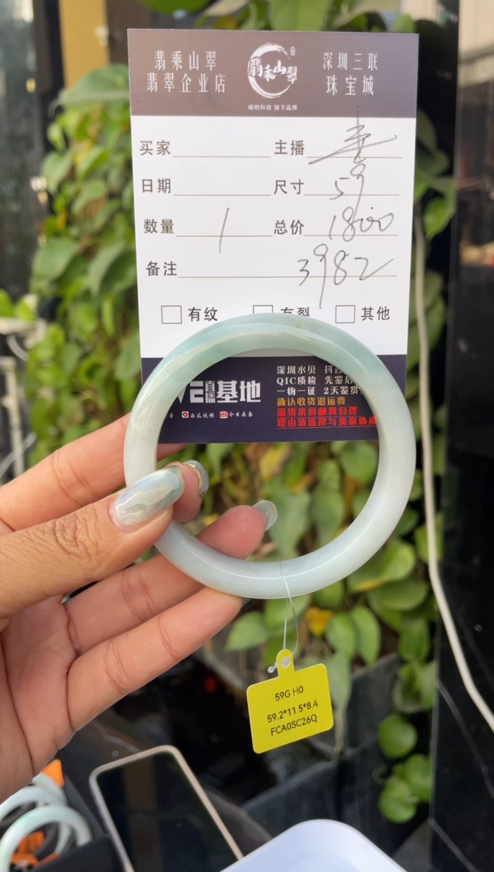 【闪购商品】翡翠手镯未镶嵌C 59+正圈--3982