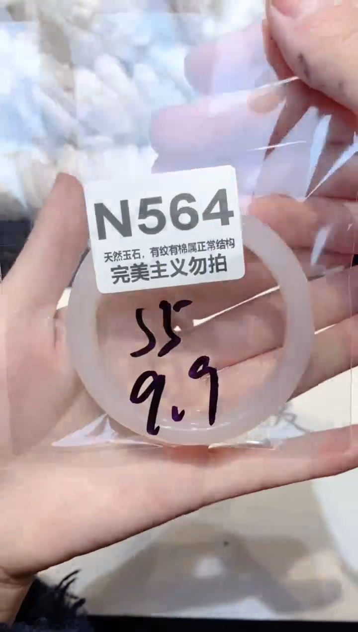 手镯玛瑙/玉髓未镶嵌55