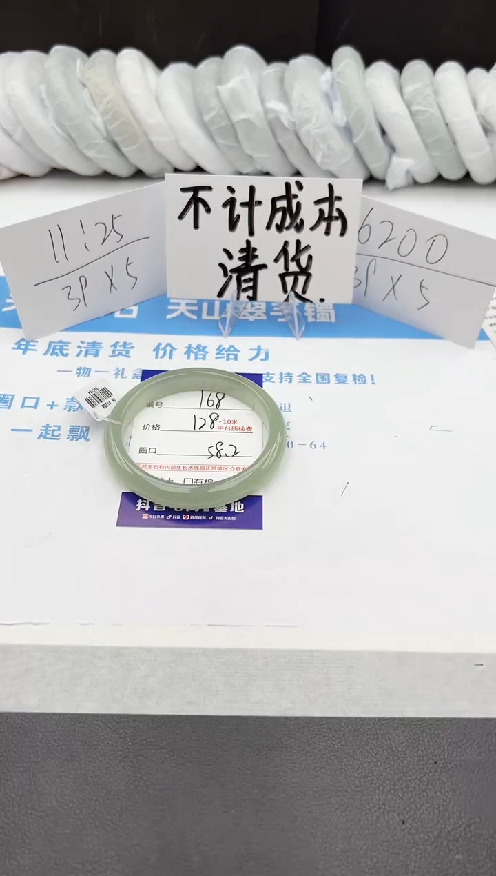 【闪购商品】石英质玉手镯未镶嵌j168-DB58.2