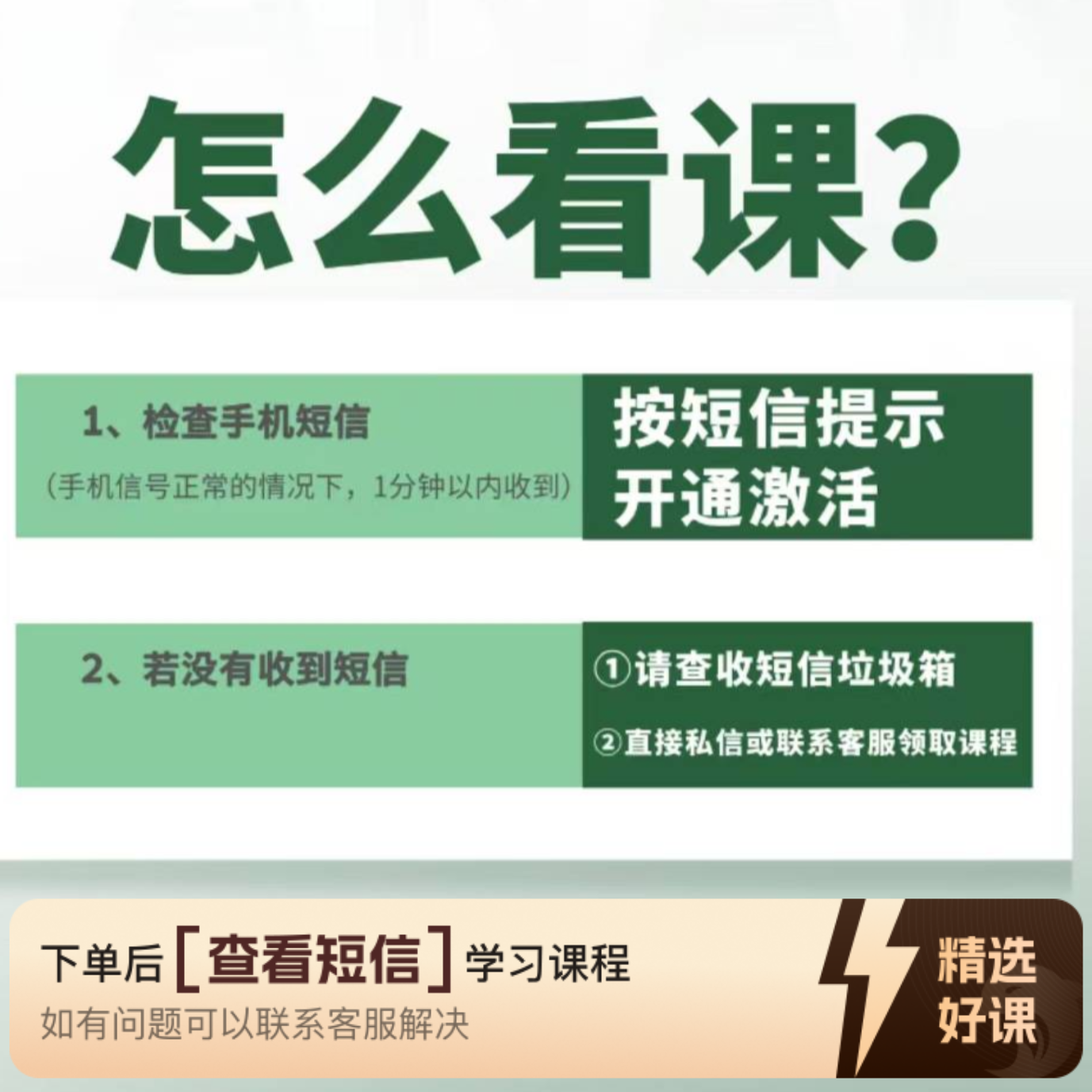 亚男老师身心认知课（留意短信解锁课程）