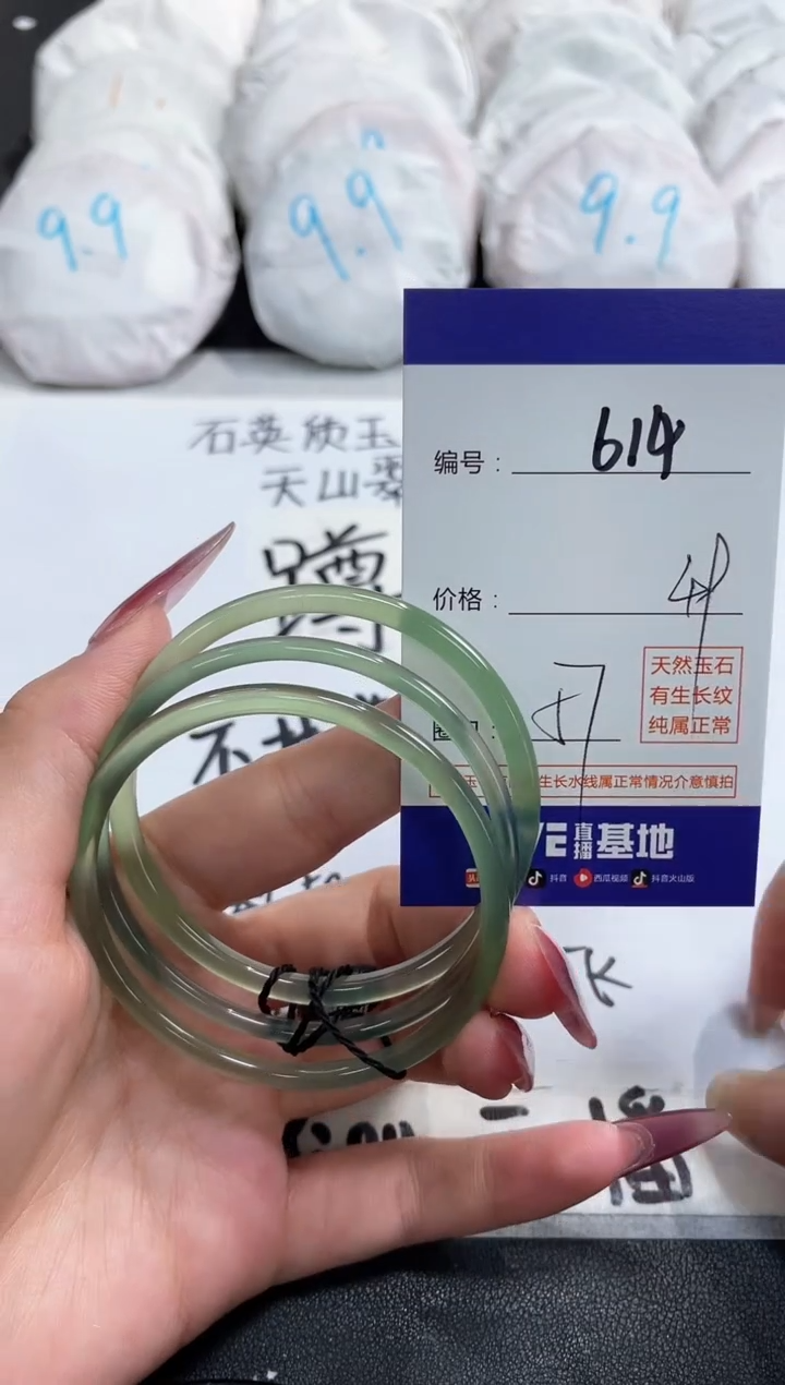 【闪购商品】玛瑙/玉髓手镯未镶嵌614