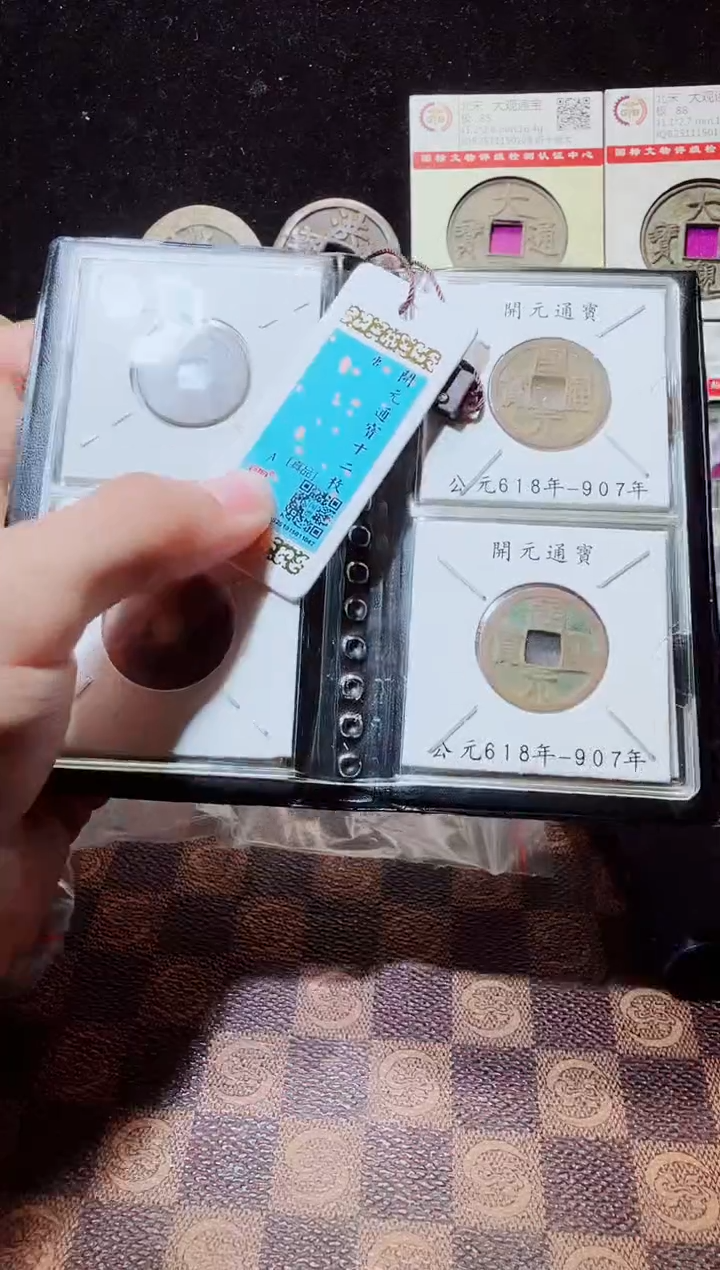 铜A660闻德开元通宝十二枚古册(斐龍)标