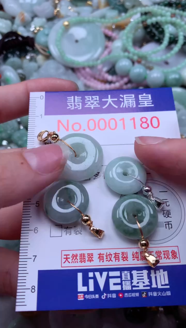 翡翠未镶嵌吊坠(不含链)1180