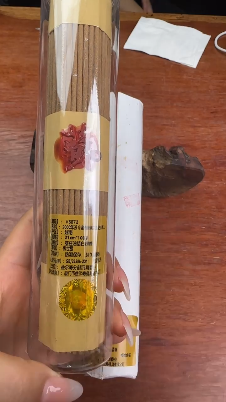 线香67号 2000年苏介芽庄油结白棋 100克