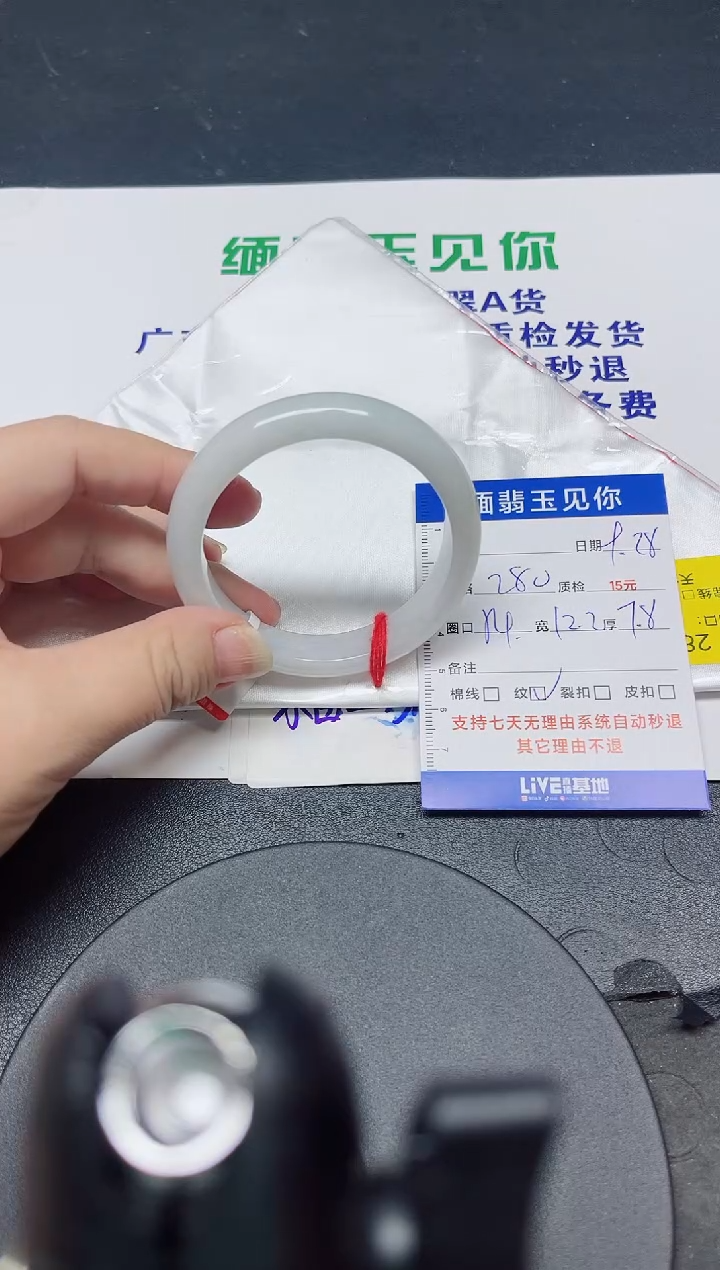 未镶嵌手镯翡翠53-54/0000