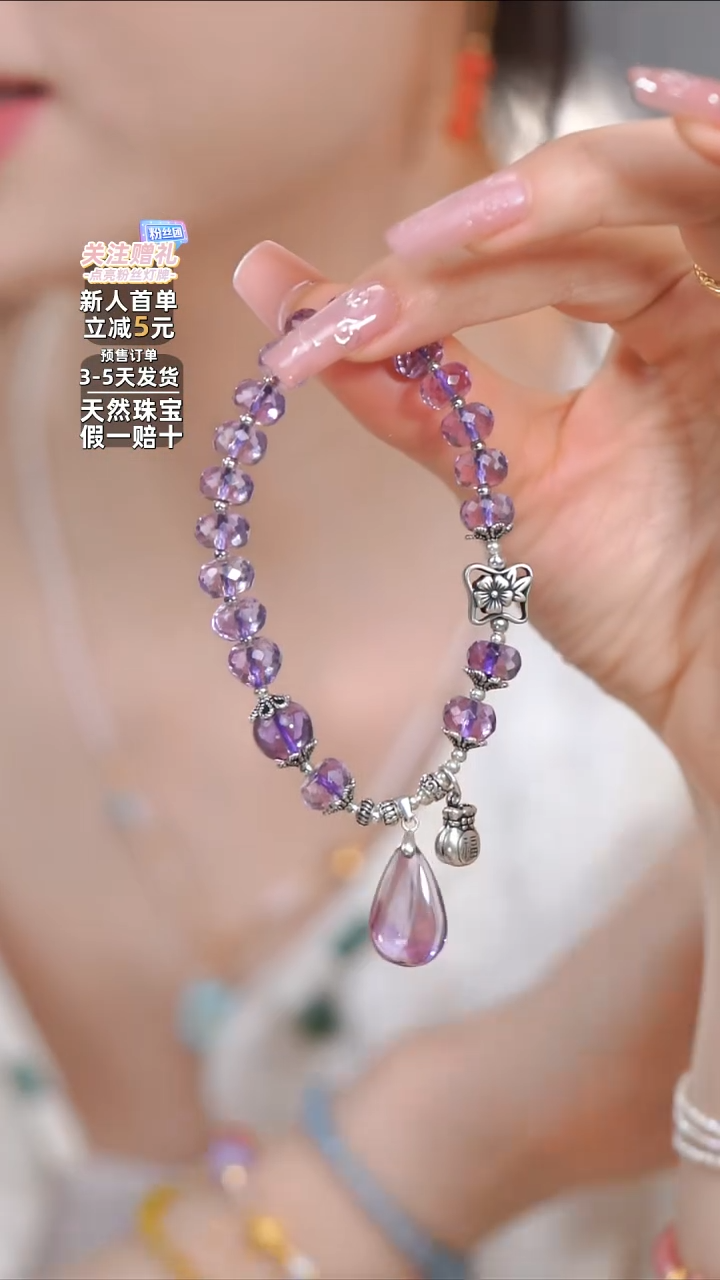 【闪购商品】水晶手链未镶嵌紫水晶棋盘