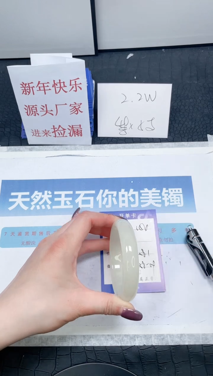 【闪购商品】石英质玉手镯未镶嵌154-58.1