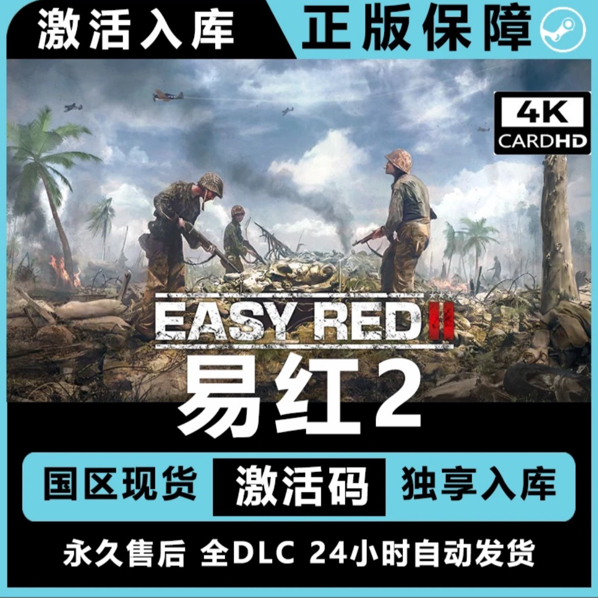 易红2 易红2 易红2 全dlc  电脑入库