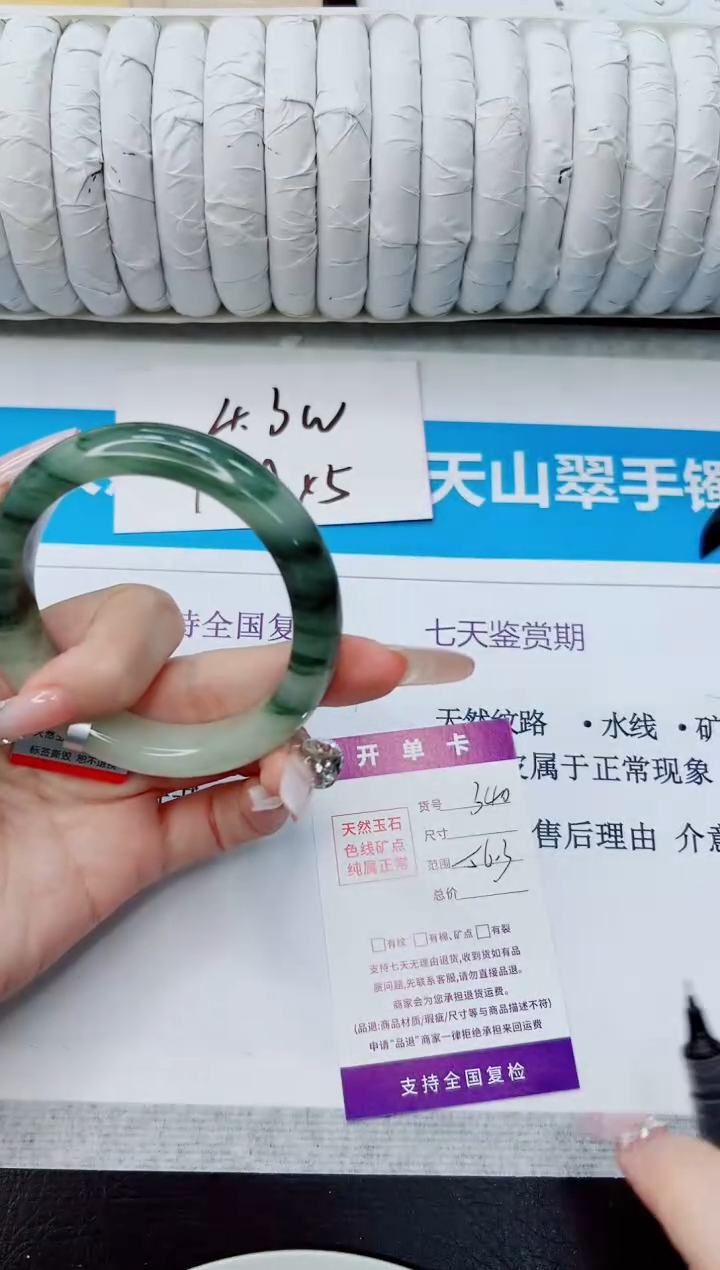 石英质玉手镯未镶嵌340/56.3