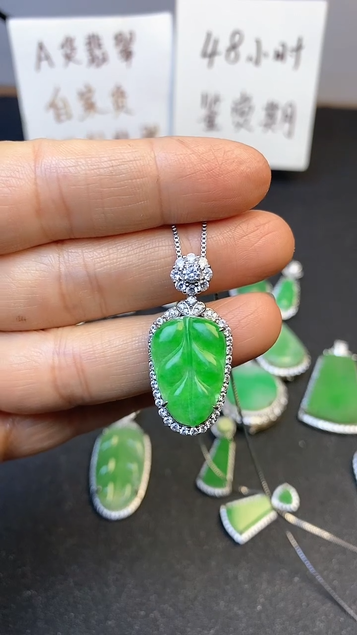 【闪购商品】翡翠吊坠(赠链)银S925镶嵌翡翠叶子吊坠