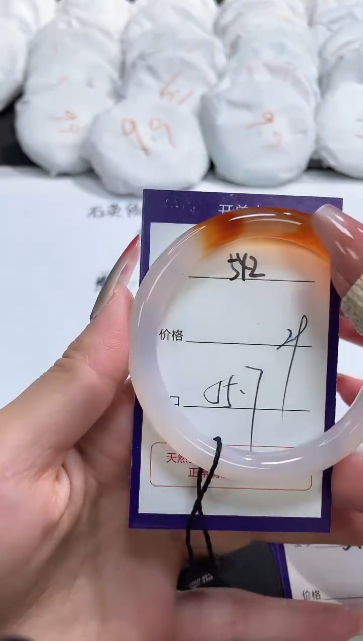 【闪购商品】玛瑙/玉髓手镯未镶嵌542