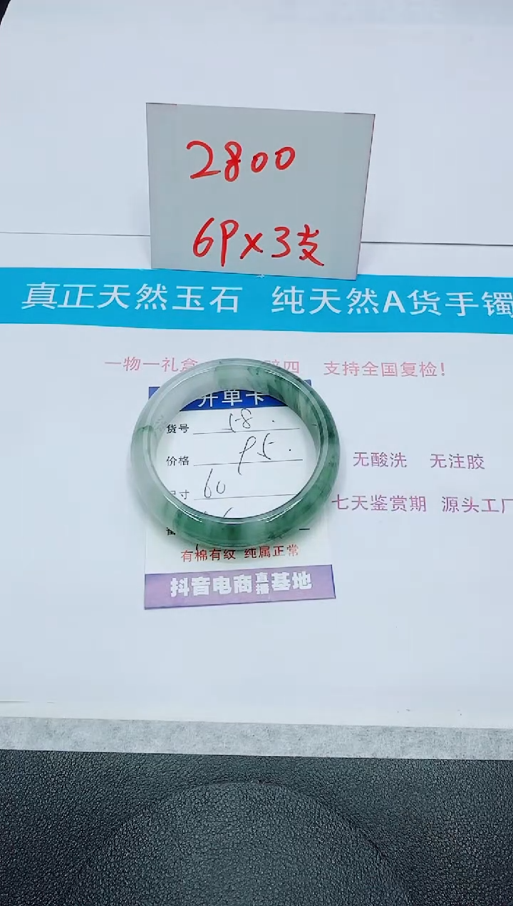 【闪购商品】石英质玉手镯未镶嵌58