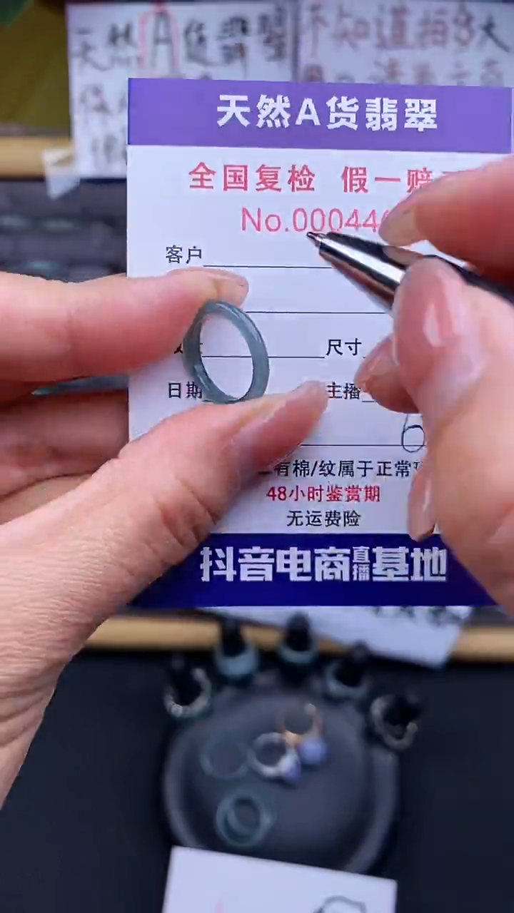 【闪购商品】翡翠戒指未镶嵌翡翠戒圈6号464