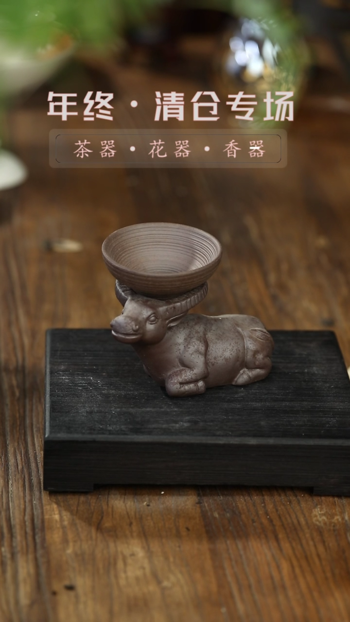 【闪购商品】摆件 老岩泥-黄陶-牛过滤组