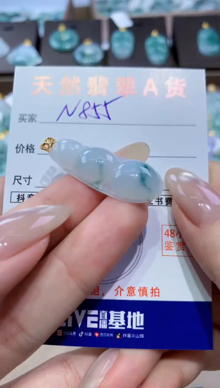颈饰未镶嵌翡翠天然缅甸翡翠A货挂件 