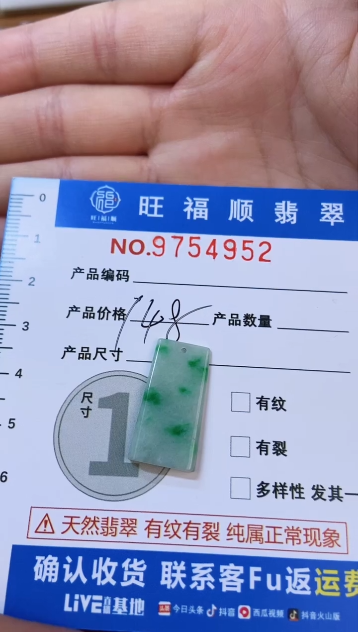 【闪购商品】翡翠颈饰未镶嵌天然缅甸A货翡翠颈饰带礼盒