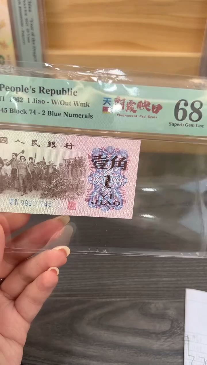 【闪购商品】五朝霞映日68E带4尾1545单张