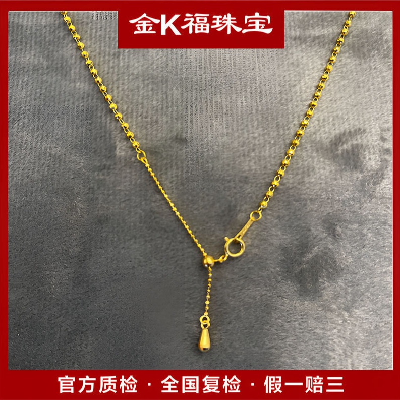 x96235 K黄抽拉镭射珠项链 50CM 18K金百搭时尚