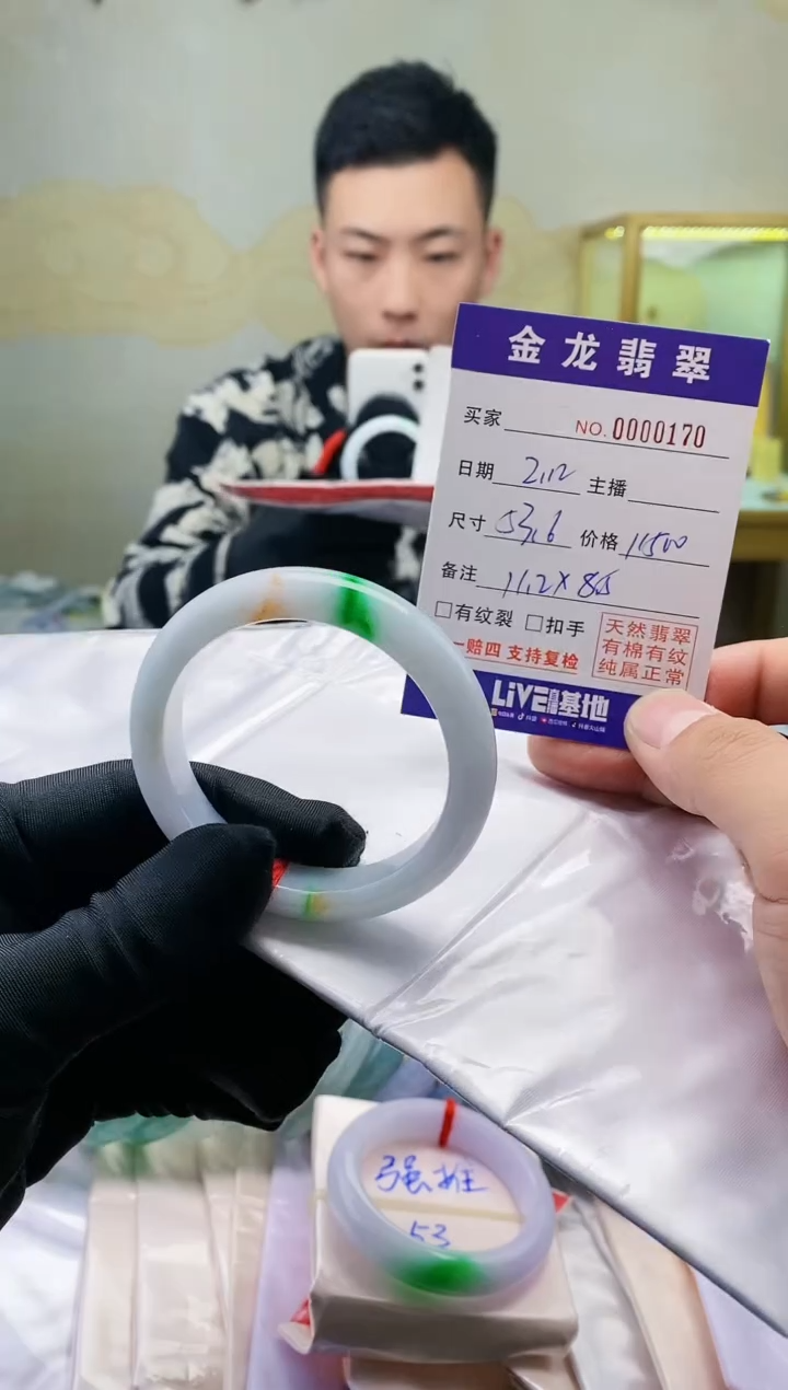 【闪购商品】翡翠手镯未镶嵌