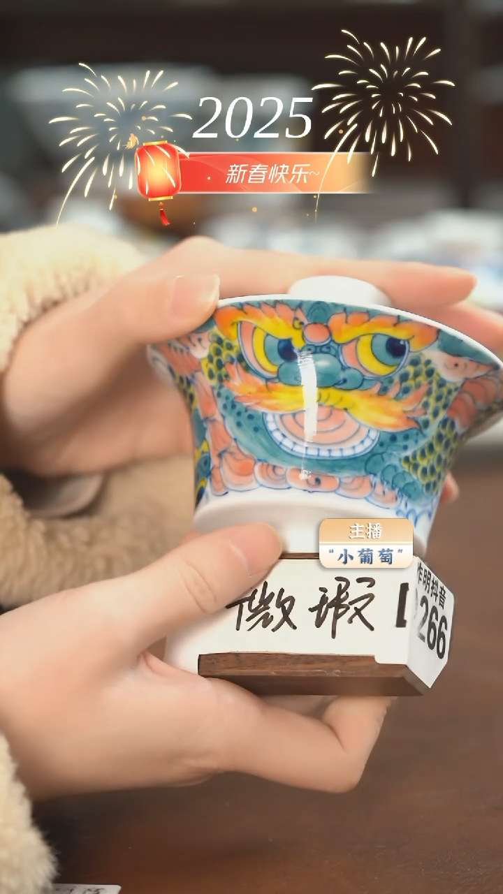 【闪购商品】昨明 醒狮盖碗（微瑕福利）