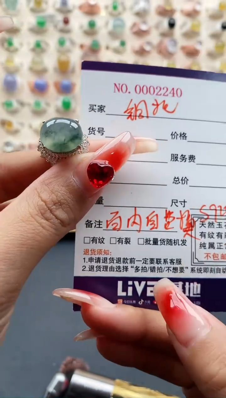 【闪购商品】翡翠戒指未镶嵌缅甸天然A货翡翠555 6+7