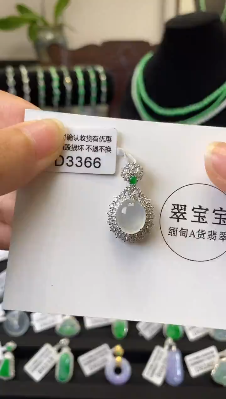 颈饰18K金镶嵌翡翠D3366 旦面 含运营费