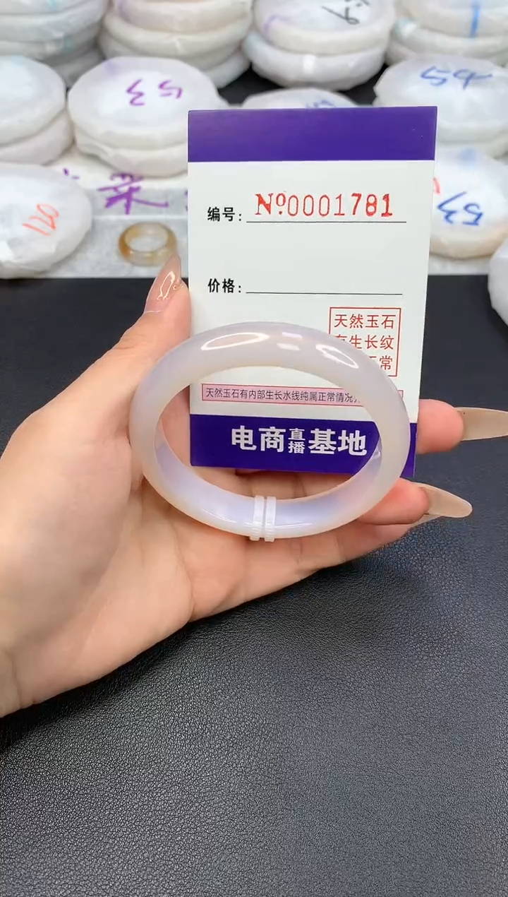 【闪购商品】玛瑙/玉髓手镯未镶嵌1781圈口54